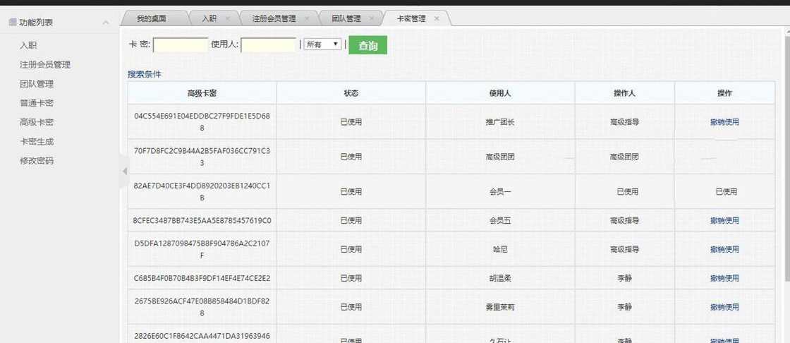 价值2000元的精品网站推广裂变系统通过邀请链接注册可兑换卡密系统