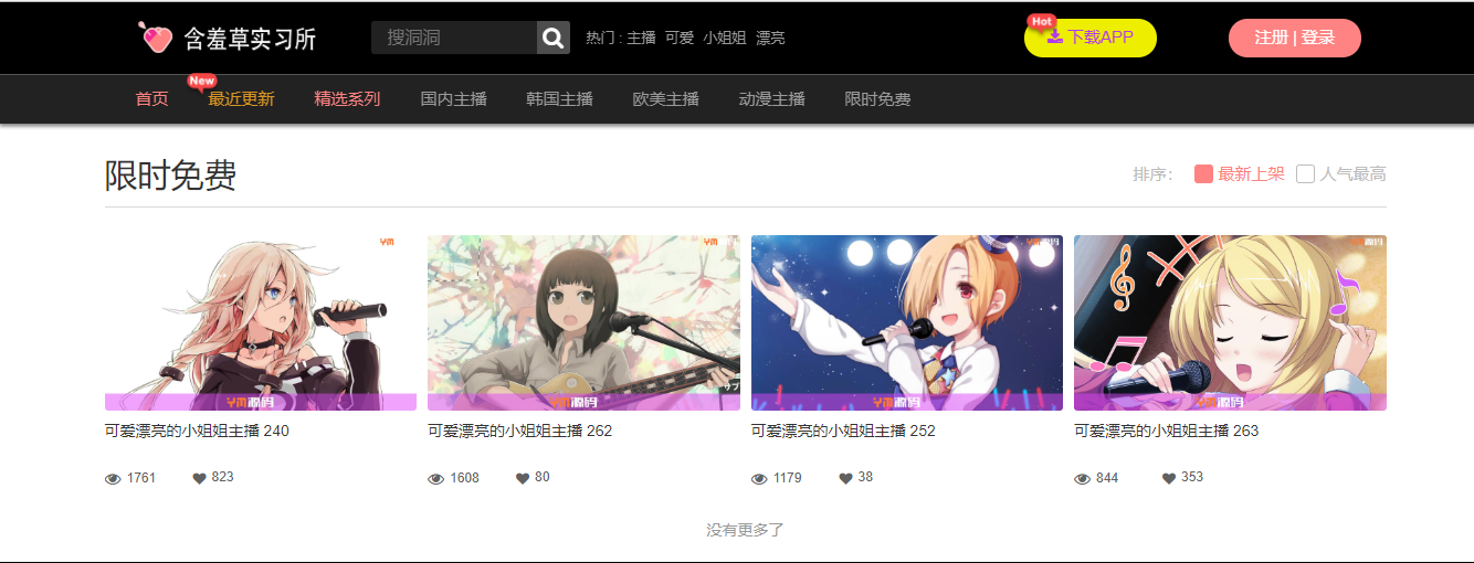 站长亲测版 YM源码含羞草实习所_二开苹果cms视频网站源码模板_可封装双端app等 站长亲测版 YM源码含羞草实习所_二开苹果cms视频网站源码模板_可封装双端app等
