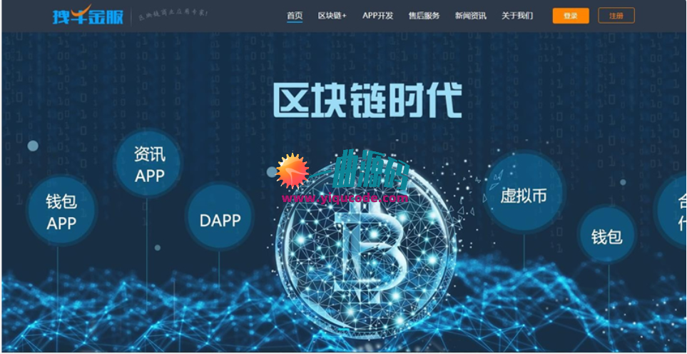 拽牛金服   2020最新区块链开发公司|虚拟币交易系统|虚拟币交易平台开发等
