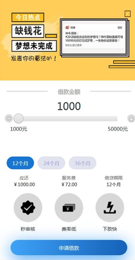 【站长亲测版】立刻贷现金贷小额贷款手机贷款源码 网络金融贷款平台系统源码 可打包成APP 带有安装说明 【站长亲测版】立刻贷现金贷小额贷款手机贷款源码 网络金融贷款平台系统源码 可打包成APP 带有安装说明
