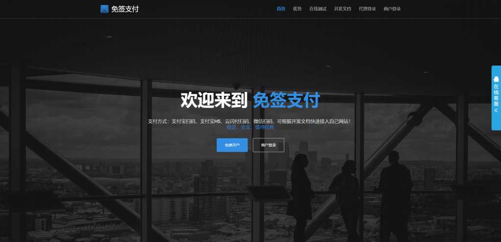【免签支付】个人支付源码,支付系统源码下载/支付宝网银/支付宝网关软件/PC端监控+文字教程等 【免签支付】个人支付源码,支付系统源码下载/支付宝网银/支付宝网关软件/PC端监控+文字教程等