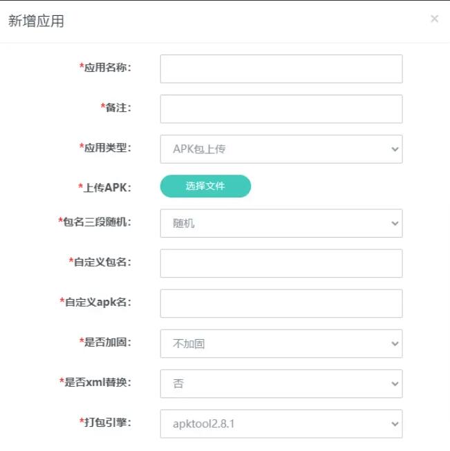 处理apk报毒系统源码  apk去毒系统源码 app报毒处理系统源码 报毒自动更换包名 签名
