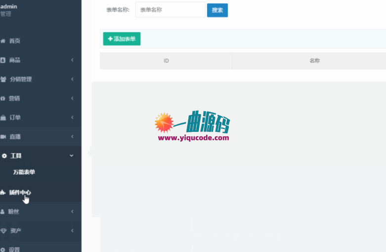 【利物直播购物商城】利物直播购物商城V1.1.49