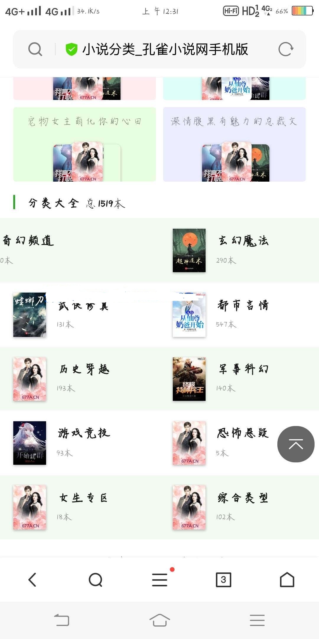 某站买的小说程序源码-自动采集