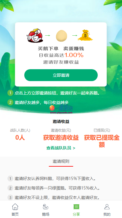 最新学习版区块链源码  绿色UI区块链理财养鹅系统源码