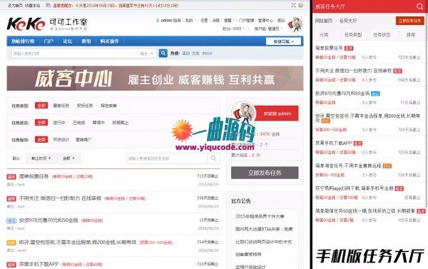DZ插件 任务招标悬赏威客 V1.7版本 修复bug版