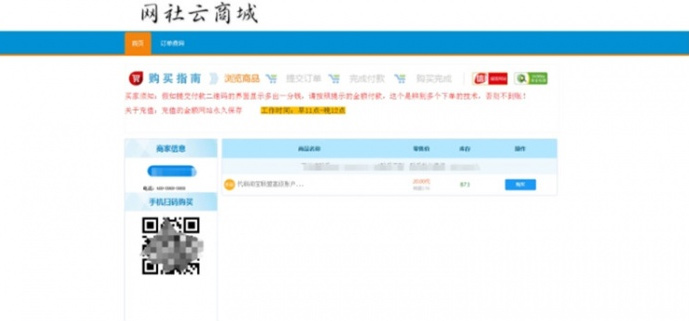 【网社云商城】TP个人发卡系统 网站源码下载自己研究吧 无后门,带有安装教程 【网社云商城】TP个人发卡系统 网站源码下载自己研究吧 无后门,带有安装教程