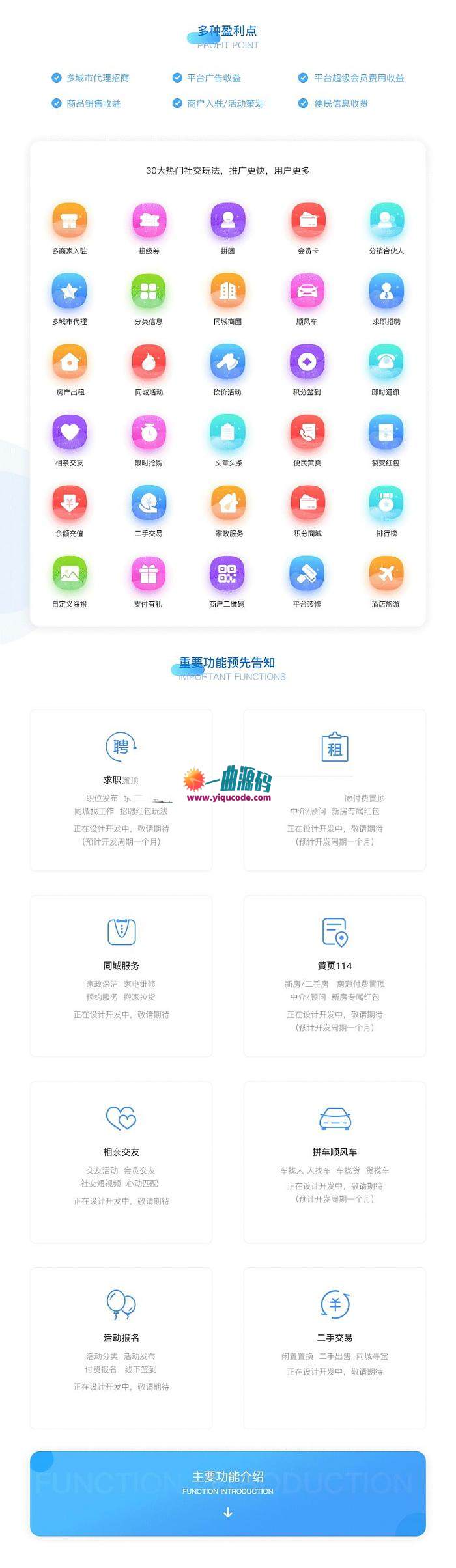 【修复版】智慧城市同城小程序V4_1.0.86+有无直播前端 有需要的可以借鉴学习 【修复版】智慧城市同城小程序V4_1.0.86+有无直播前端 有需要的可以借鉴学习