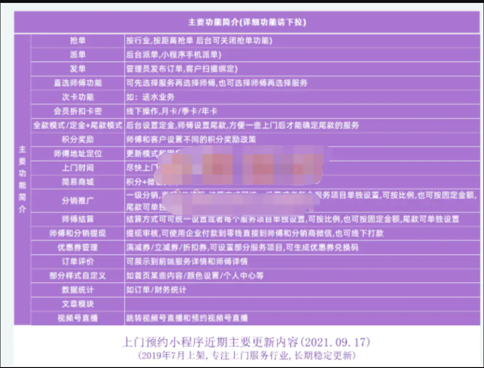QQ截图20211028111311
