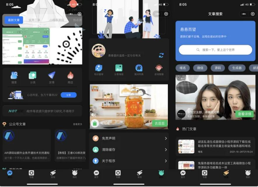 【知识付费小程序源码】wordpress博客系统资讯资源变现下载小程序源码+适配微信登录接口