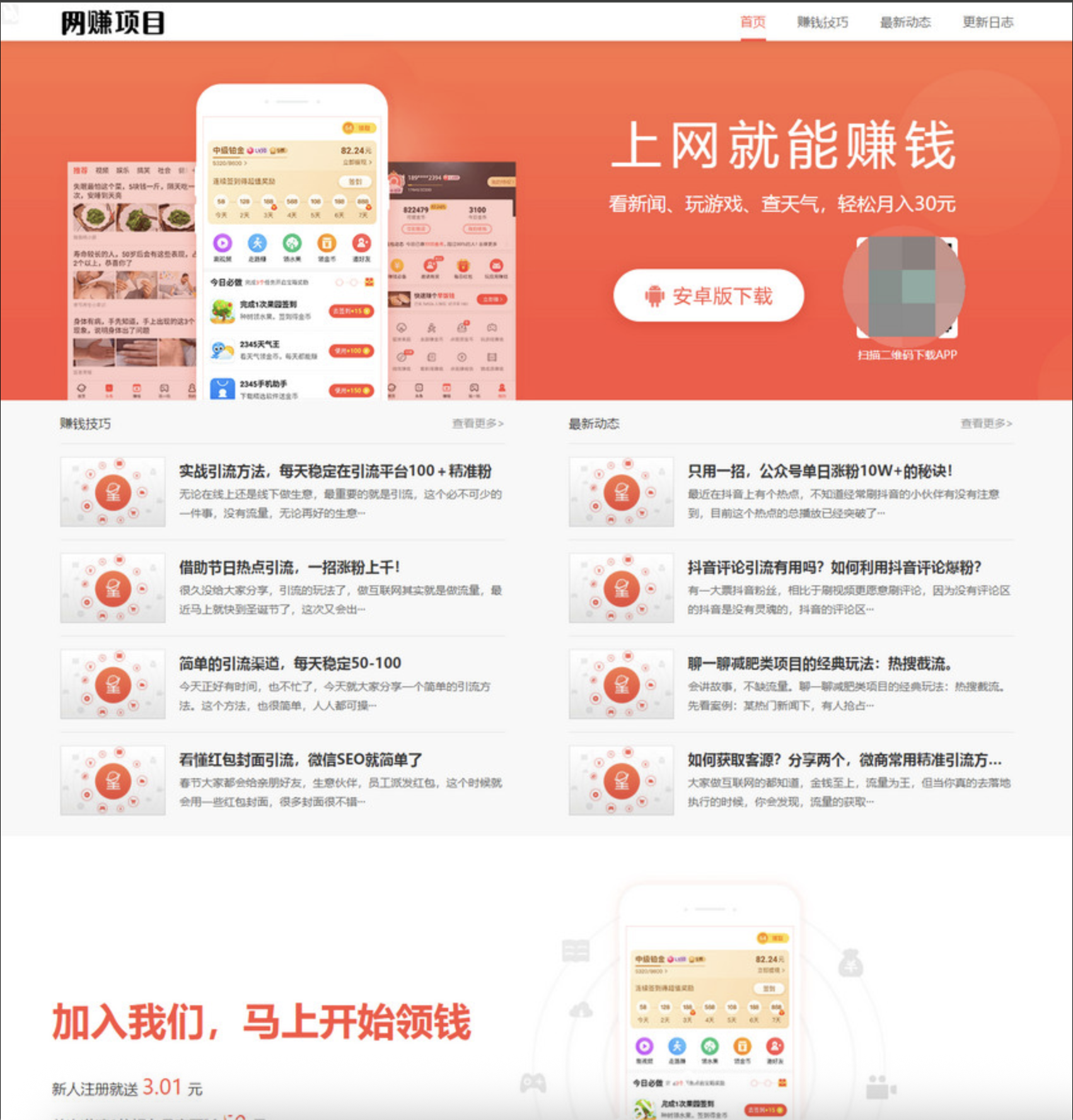QQ20250728-204509
