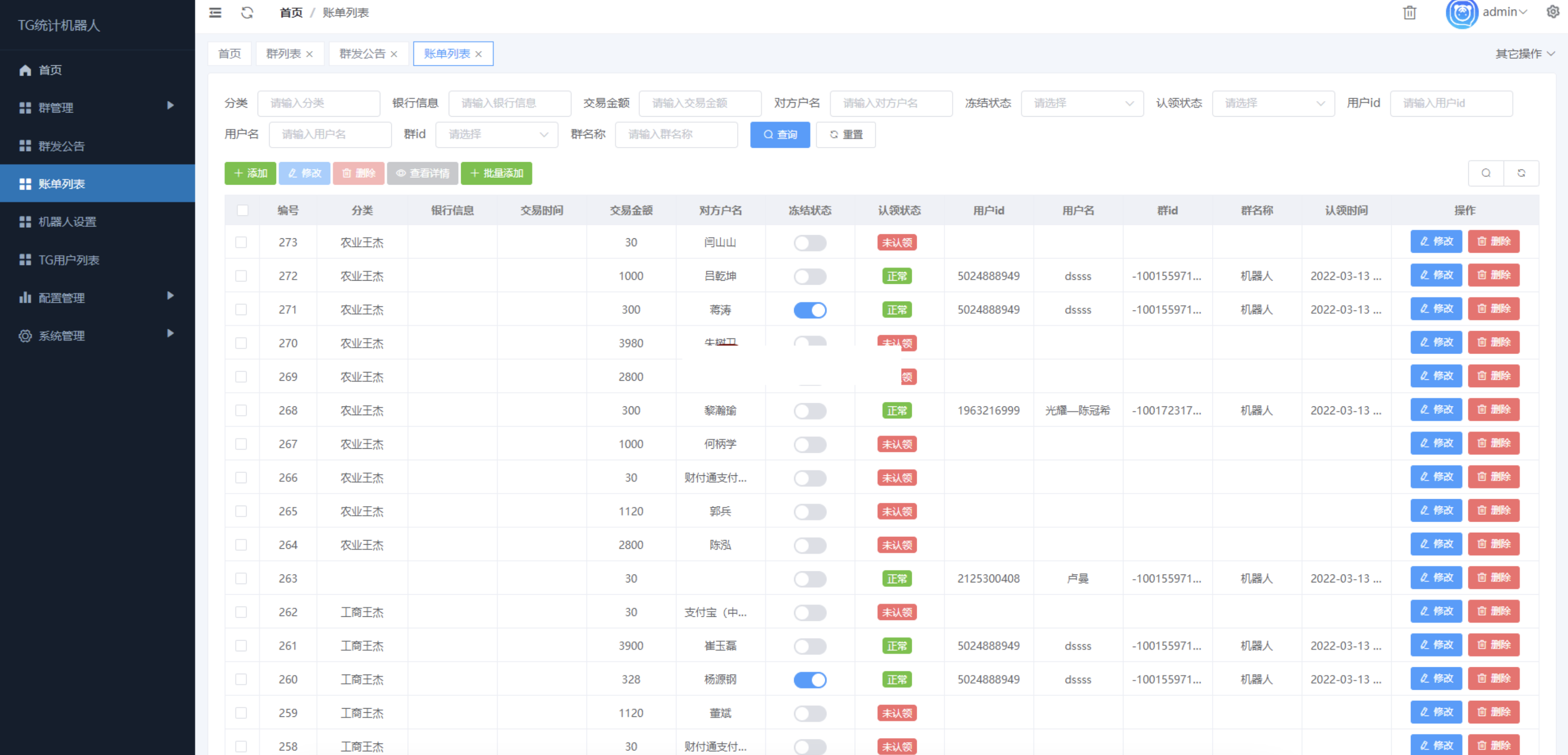 Telegram统计机器人源码/TG记账群发机器源码人/TG自动记账全开源版本