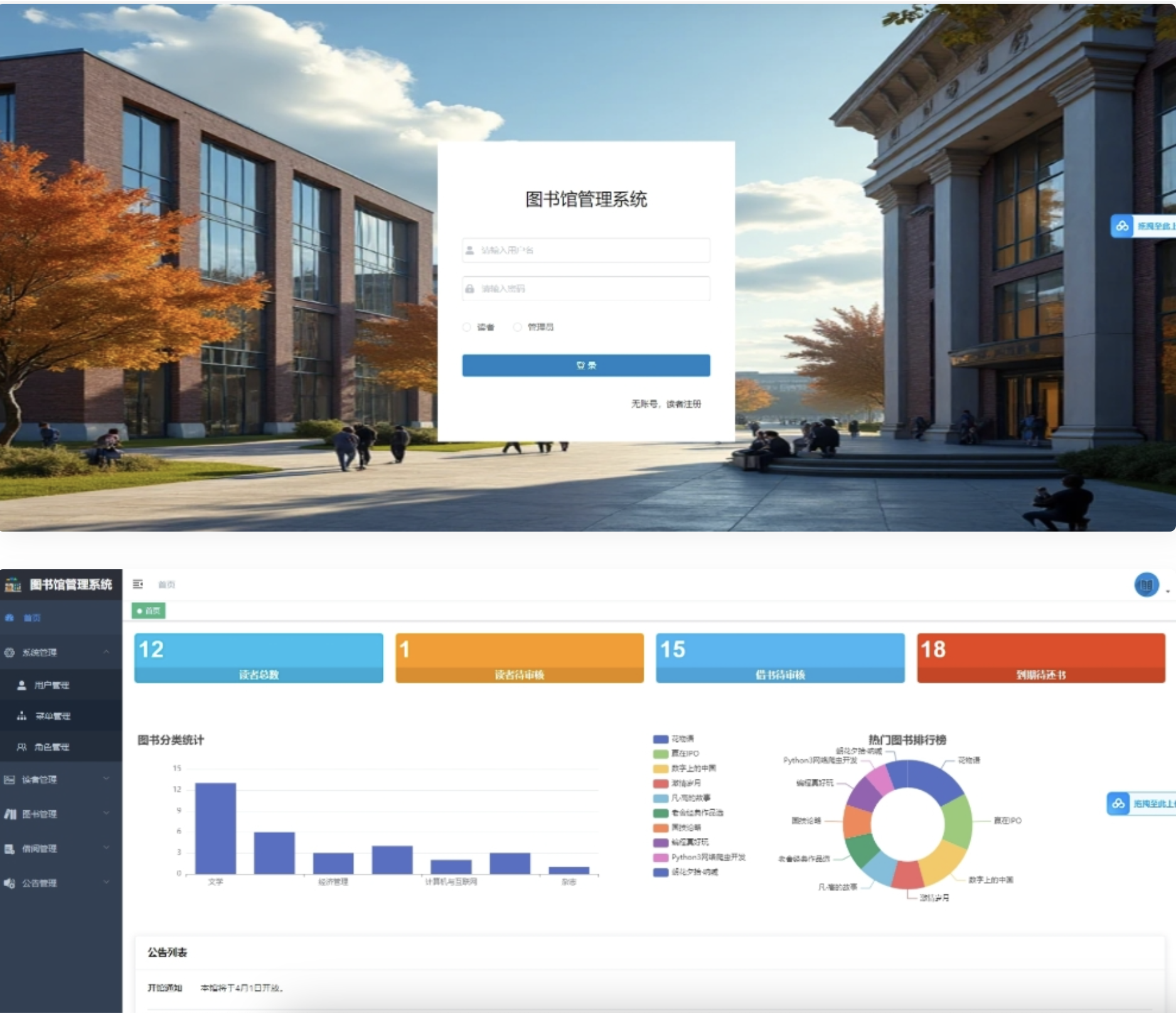springboot图书馆管理系统源码 springboot开源项目 图书借阅管理系统 前后端分离版本加论文