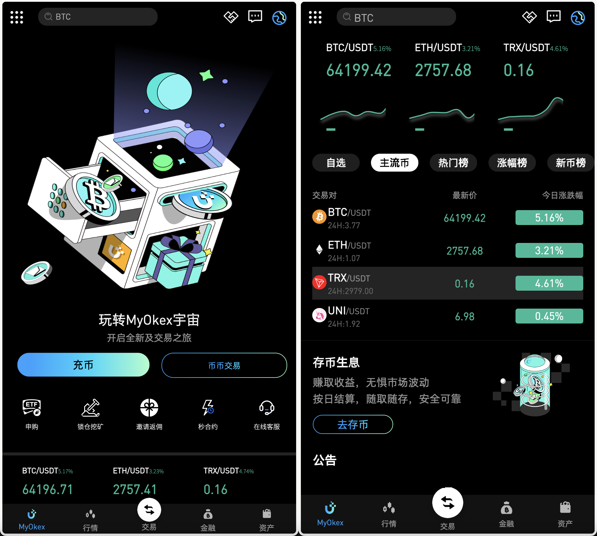 区块链交易所源码/PHP交易所源码 币币交易+秒合约+永续合约+闪兑+k线插针+C2C交易+挖矿锁仓+币币申购/前端uniapp纯源码+后端php