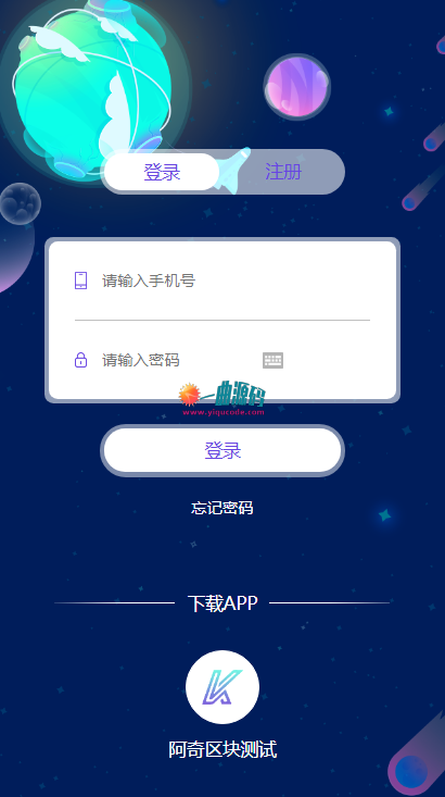 最新学习版区块链源码   美化UI合约区块链系统+交易大厅