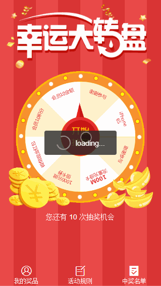 【完美运营版】一物一码抽奖V2.6.7多功能抽奖+卡券派发+幸运大转盘等 线上运营项目,经验丰富 【完美运营版】一物一码抽奖V2.6.7多功能抽奖+卡券派发+幸运大转盘等 线上运营项目,经验丰富