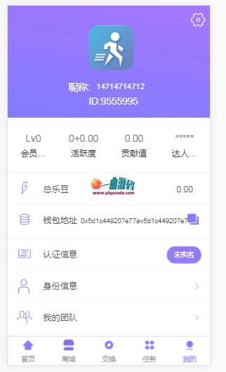 价值上万的精品源码 最新乐步走路赚钱区块链完整网站源码可打包APP 价值上万的精品源码 最新乐步走路赚钱区块链完整网站源码可打包APP