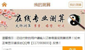 塔罗牌占卜爱情塔罗牌源码+PHP独立后台等
