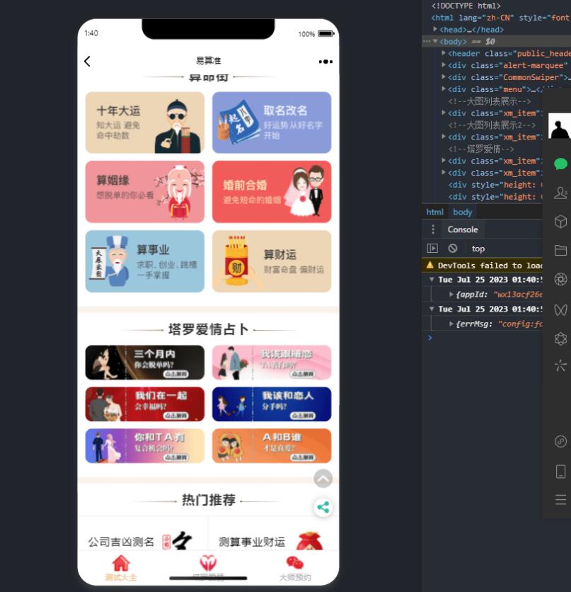 流年运势测算网站源码 风水起名网站源码 塔罗占卜网站源码  带视频教程