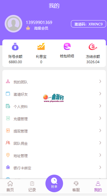 某站价值上万的区块链源码【新增利息宝V6】免授权无后门自动抢单系统源码|利息宝|抢单|接单返利|区块链完整源码 某站价值上万的区块链源码【新增利息宝V6】免授权无后门自动抢单系统源码|利息宝|抢单|接单返利|区块链完整源码