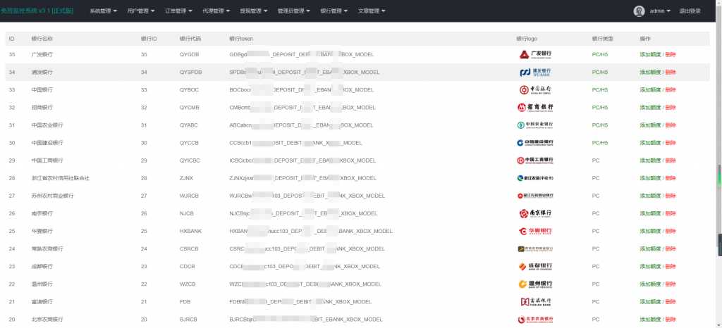 【免签支付】个人支付源码,支付系统源码下载/支付宝网银/支付宝网关软件/PC端监控+文字教程等 【免签支付】个人支付源码,支付系统源码下载/支付宝网银/支付宝网关软件/PC端监控+文字教程等