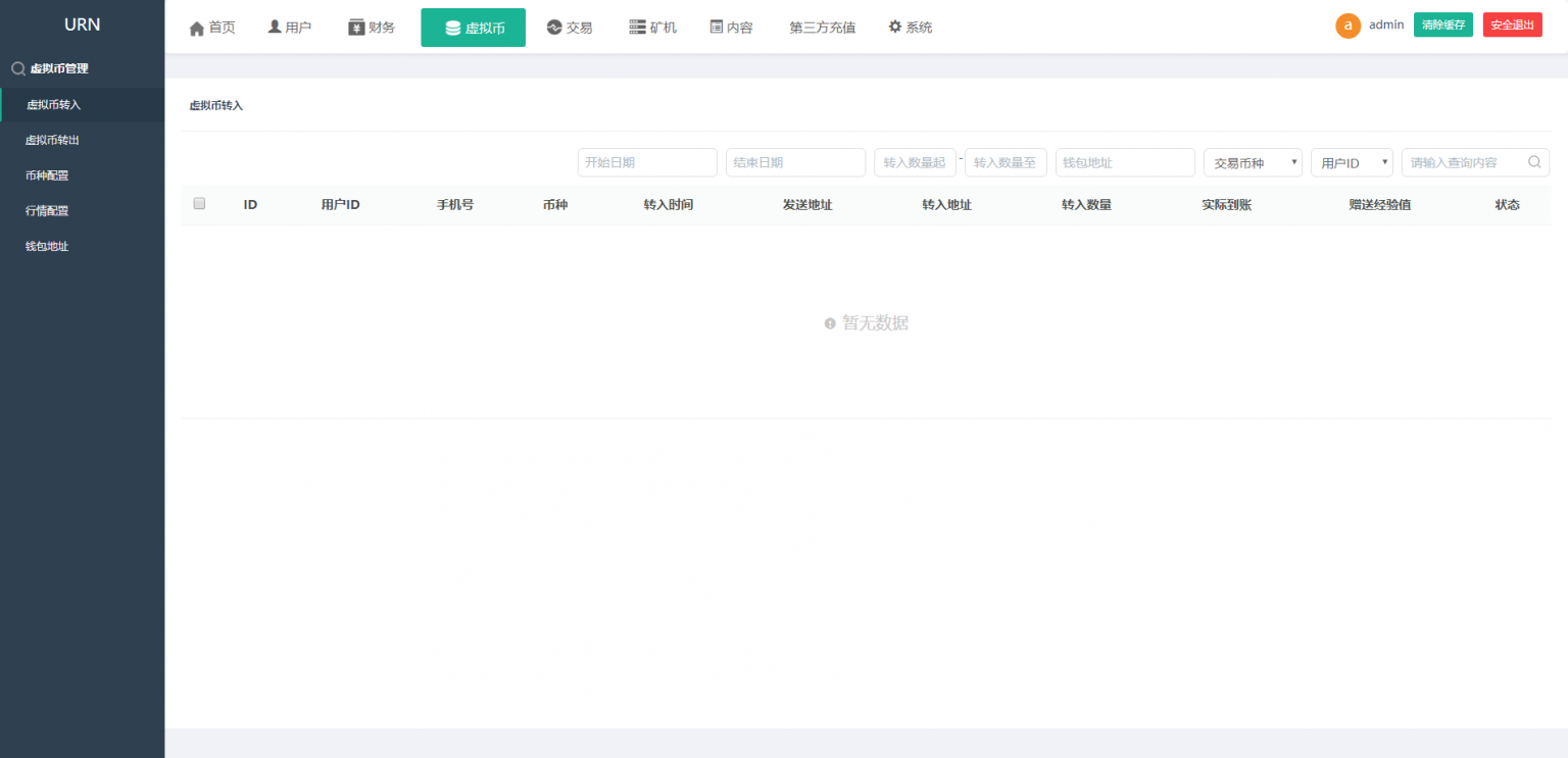【尤泰链矿机】完美运营版区块链挖矿系统+链上钱包等 【尤泰链矿机】完美运营版区块链挖矿系统+链上钱包等