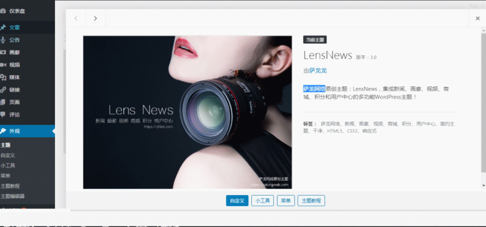 【升级版】智能新闻报道积分商场主题风格LensNews全新V3.0去受权无限制版本wordpress主题风格模版源码 【升级版】智能新闻报道积分商场主题风格LensNews全新V3.0去受权无限制版本wordpress主题风格模版源码