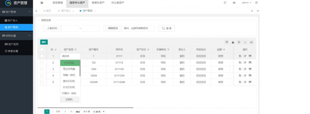 LaYuimini财产智能管理系统网站源码 LaYuimini财产智能管理系统网站源码