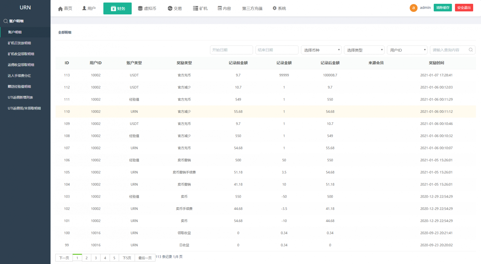 【尤泰链矿机】完美运营版区块链挖矿系统+链上钱包等 【尤泰链矿机】完美运营版区块链挖矿系统+链上钱包等