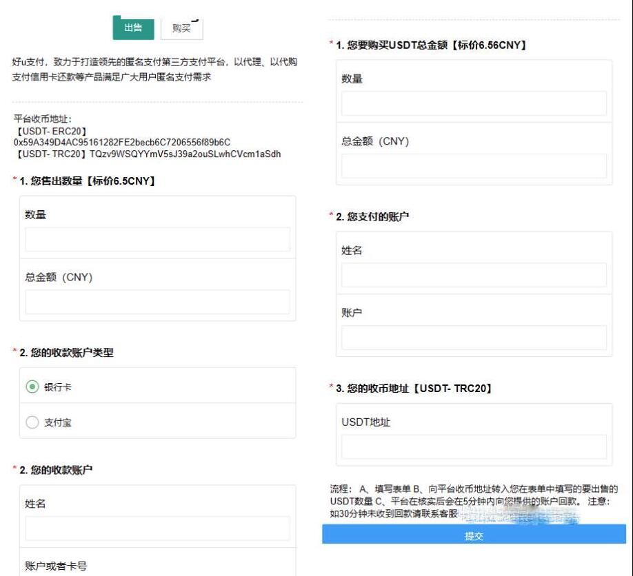 otc承兑平台系统源码  otc承兑商支付系统 区块链支付系统源码