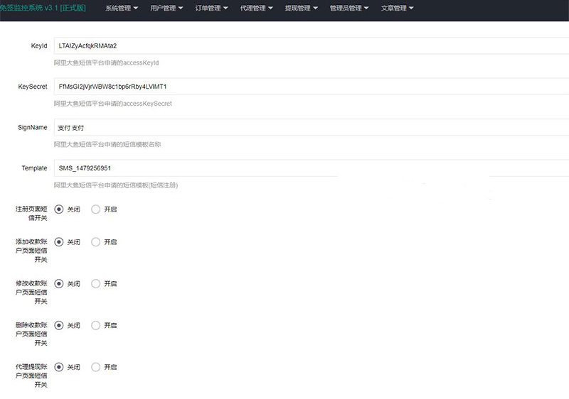 【固码免签系统】最新版WX固码免签约实时监控系统源码带手机APP端 带有详细搭建教程 【固码免签系统】最新版WX固码免签约实时监控系统源码带手机APP端 带有详细搭建教程