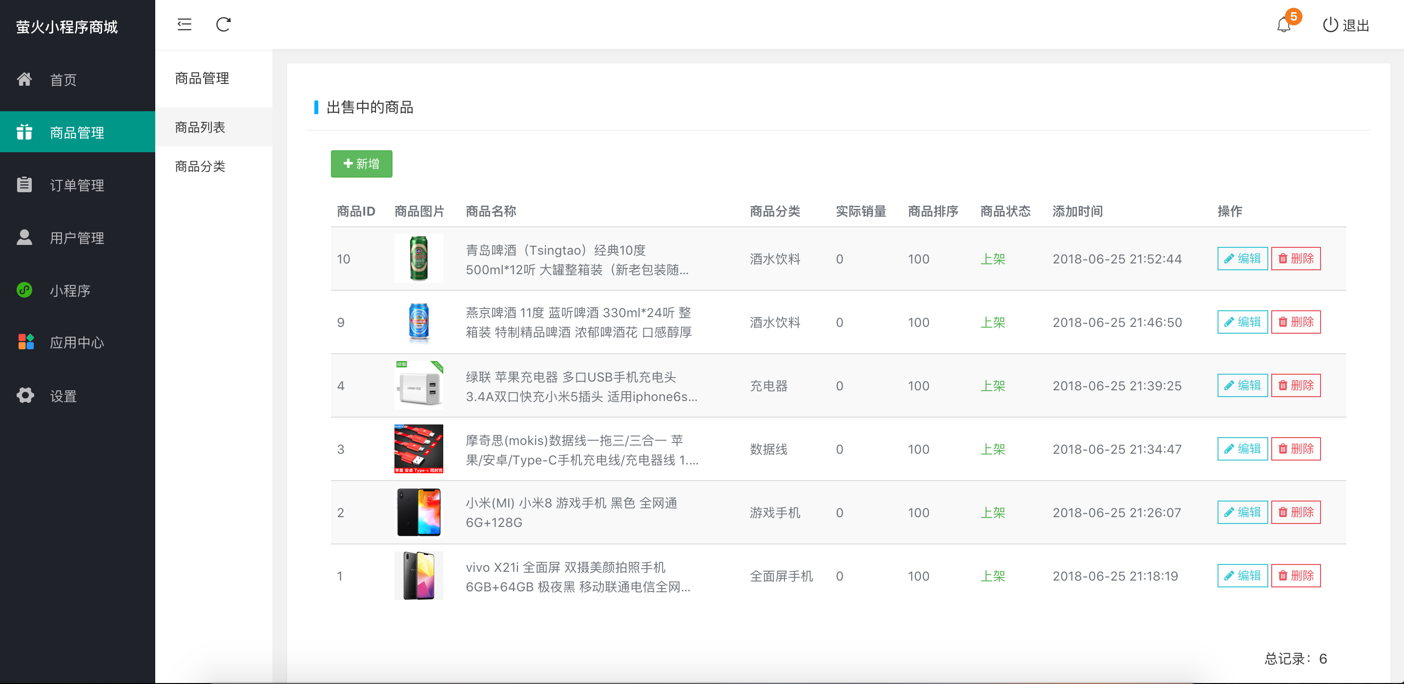 【全开源电商源码】thinkphp内核独立版商城-萤火微信小程序商城（YoShop）有需要的可以下载