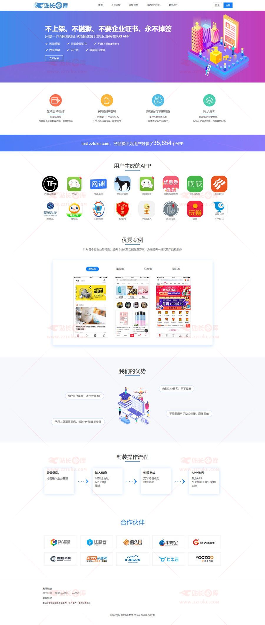 在线IOS免签封包,仿fir二开分发平台源码,一键IOS免签,支持在线封装app分发 带有安装说明 在线IOS免签封包,仿fir二开分发平台源码,一键IOS免签,支持在线封装app分发 带有安装说明