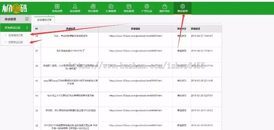 【完美运营升级版版】友价商城源码,升级,t5赠送14个模板+熊掌号插件+手机端模板+会员生成插件等，带有安装教程