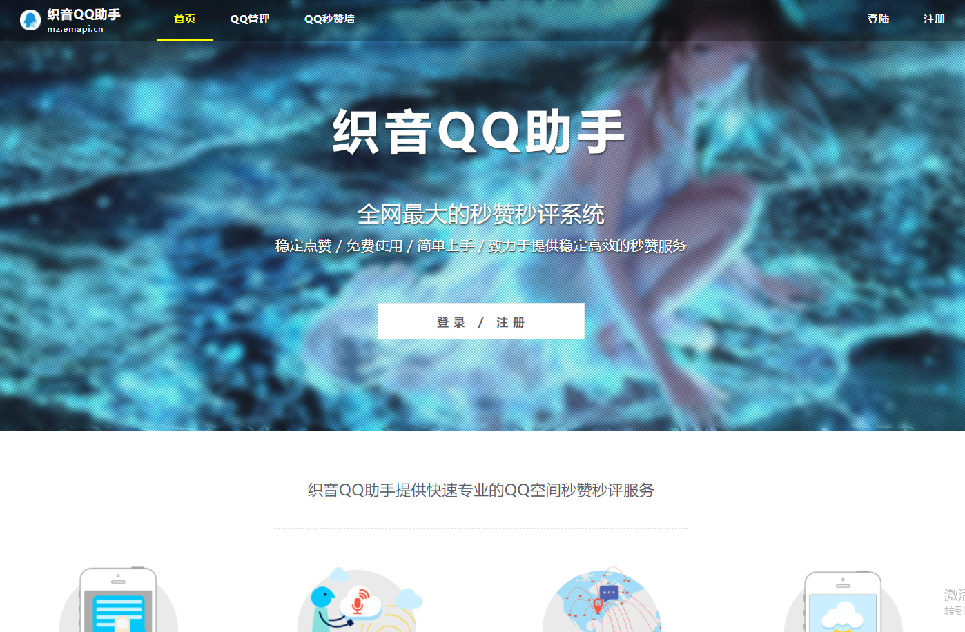 【织音QQ助手修复更新版】织音QQ助手V1014开源版网站源码增加互赞与挂机功能 【织音QQ助手修复更新版】织音QQ助手V1014开源版网站源码增加互赞与挂机功能
