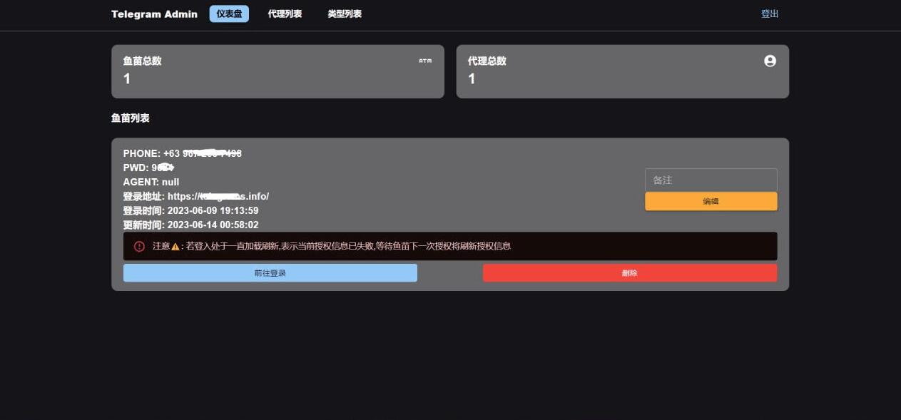 自由通信 网页版Telegram 飞机盗源码 手机 电脑访问 前端与官网TG一模一样