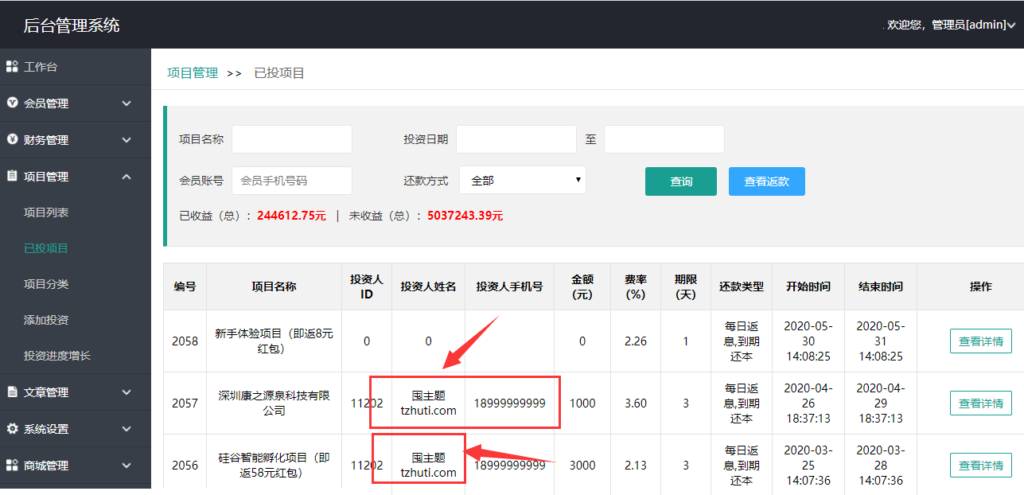 【2020修复版】最新袋鼠投资理财|带计步跑步功能|余额宝功能|早起打卡功能|积分商城金融众筹等 【2020修复版】最新袋鼠投资理财|带计步跑步功能|余额宝功能|早起打卡功能|积分商城金融众筹等