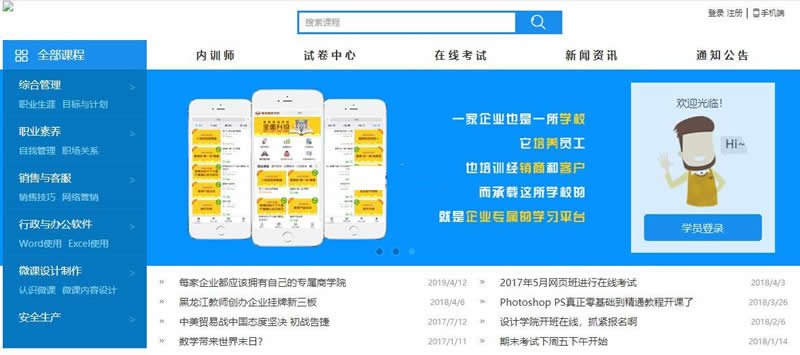 【2021在线教育学习平台网校系统】社区版+html5响应式在线教育培训类企业使用+安装说明