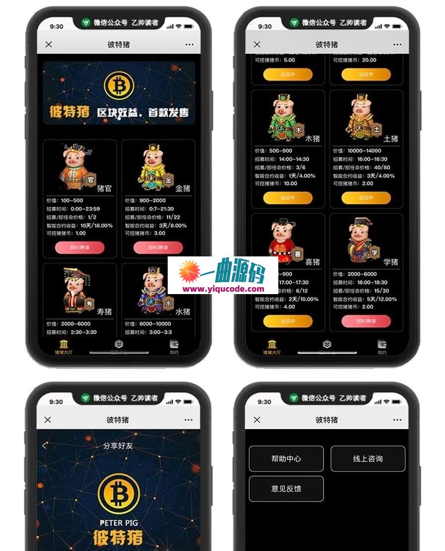 2020火爆源码 彼特猪区块系统源码 华登区块狗区块猫兔十二生肖区块神兽世界区块链系统源码