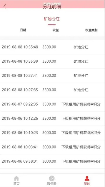【全新商城区块系统】2020二次开发商城矿机系统源码 站长亲测后感觉效果还挺好的,有需要的可以搭建起来看看 【全新商城区块系统】2020二次开发商城矿机系统源码 站长亲测后感觉效果还挺好的,有需要的可以搭建起来看看