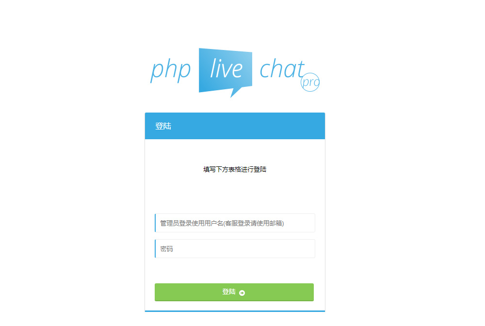 【客服聊天系统】站长亲测版多坐席客服系统定制版源码完美修订版[支持手机自适应网页+PC电脑+APP+微信公众号]   内附详细的安装教程+视频教程