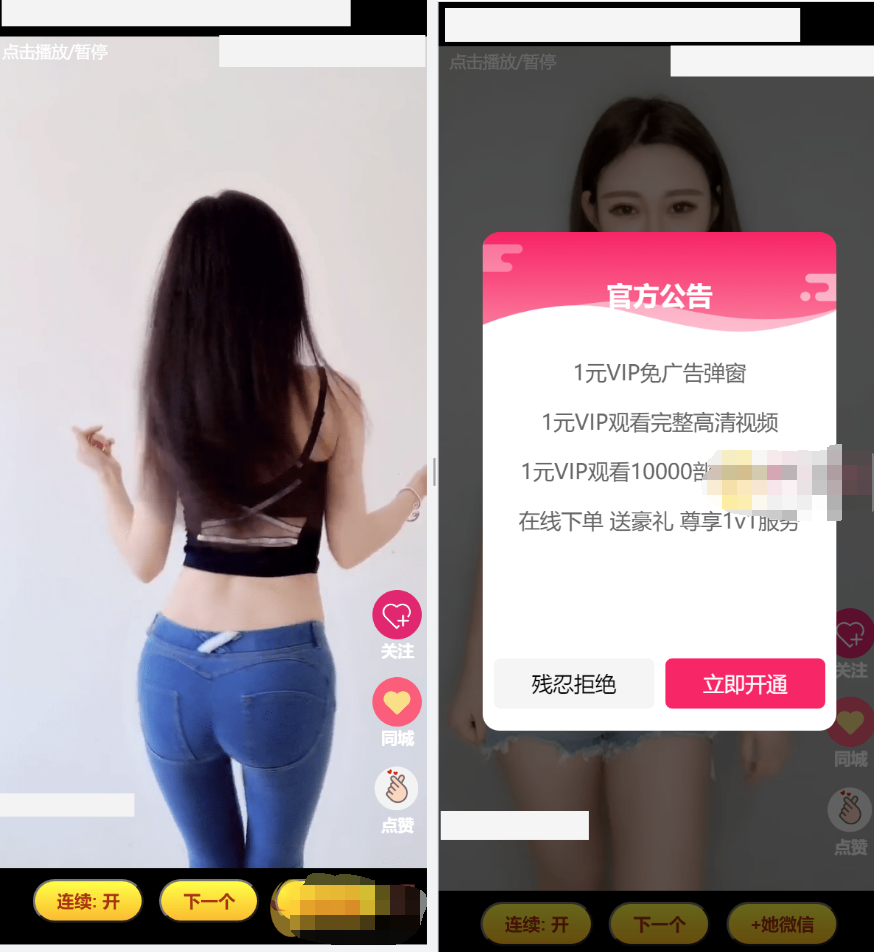 微信短视频随机超强引流程序源码吸粉视频打赏自带视频支付接口源码自适应安装教程