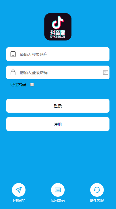 【抖音客】2020最新版UI短视频点赞任务系统完美运营级别[等级功能+信誉积分+保证金]  带有安装说明