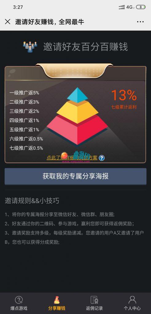 最新基于thinkphp 爆点2020区块链竞猜游戏源码 已对接码支付 完美运营版
