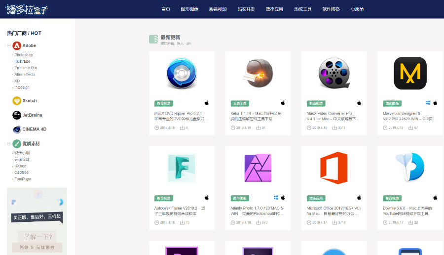 【潘多拉盒子】WordPress主题 Inpandora潘多拉软件工具下载站博客主题模板 友好界面设计,超专业 【潘多拉盒子】WordPress主题 Inpandora潘多拉软件工具下载站博客主题模板 友好界面设计,超专业