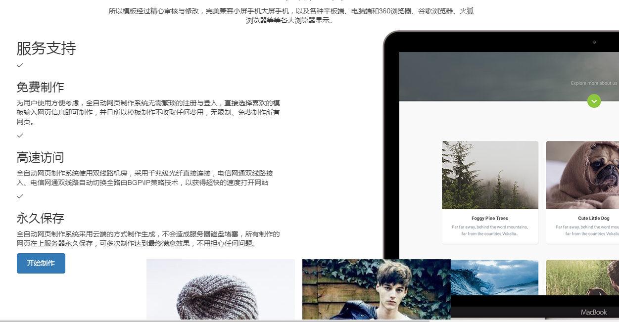 2020最新网上很火的网页在线制作网站完整版源码 带有安装说明 2020最新网上很火的网页在线制作网站完整版源码 带有安装说明