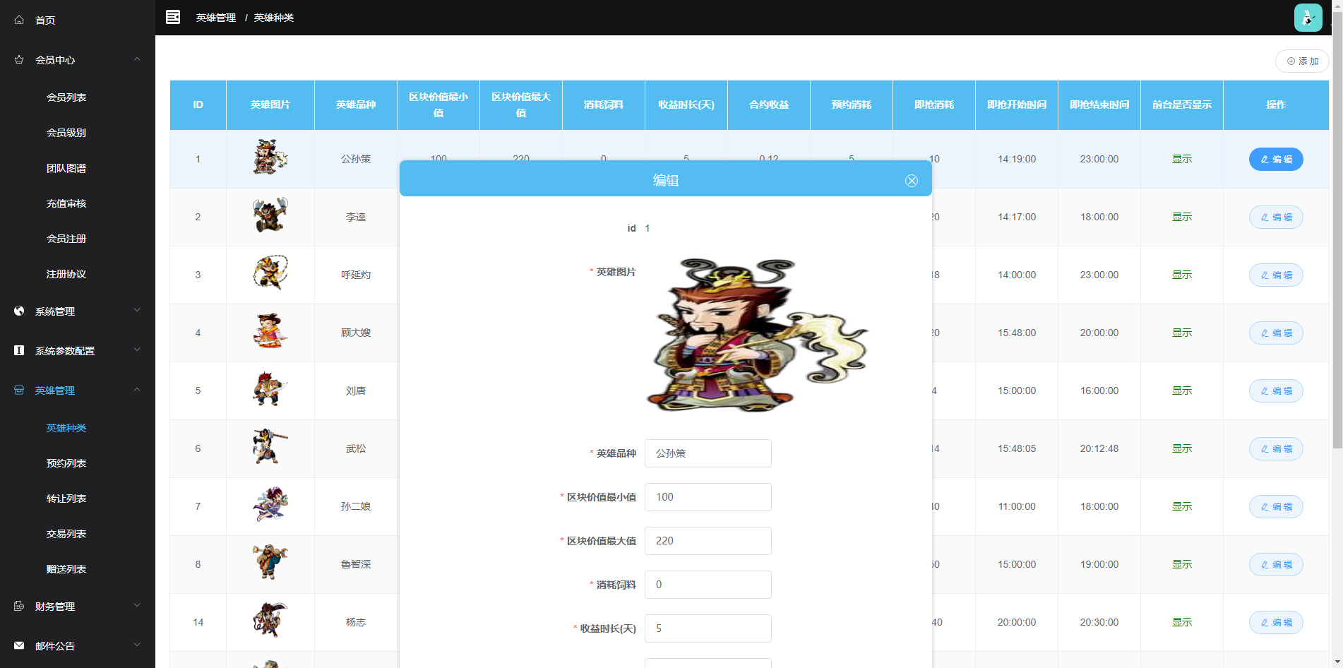 【站长亲测版】UI定制水浒传区块系统 全新UI前端宠物区块链直推金融理财网站源码 支持推广奖、团队奖会员等级奖励比例等 【站长亲测版】UI定制水浒传区块系统 全新UI前端宠物区块链直推金融理财网站源码 支持推广奖、团队奖会员等级奖励比例等