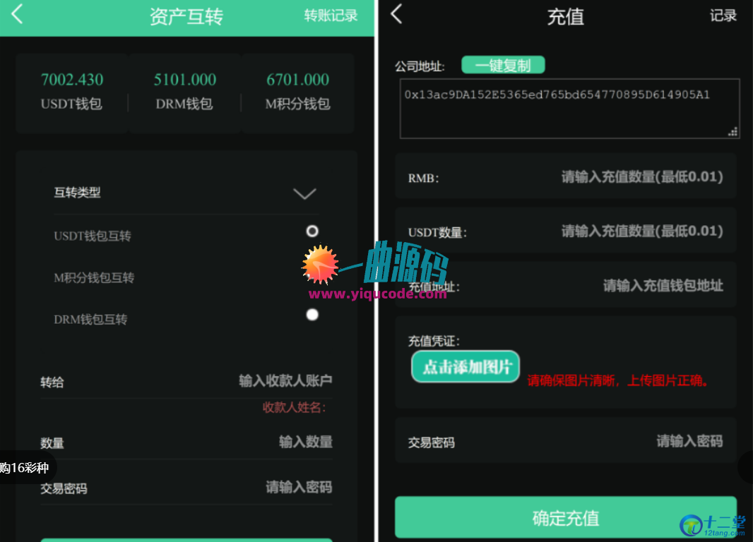 精品源码  2020最新DRM森林/区块链商城/交易中心/种树/直推/公排/分红/挖矿/资金盘/金融投资理财赚钱源码等