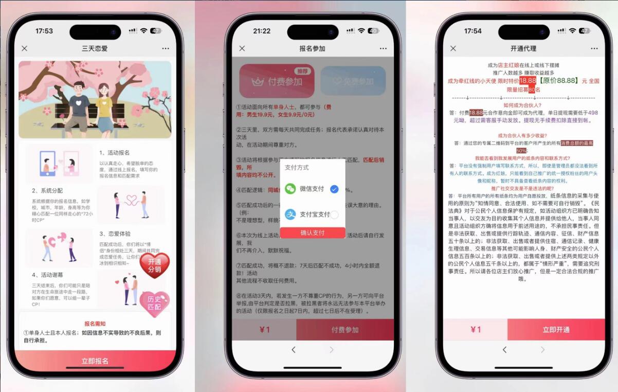 单身人士定制系统源码  三天情侣系统网站源码  情侣脱单系统网站源码
