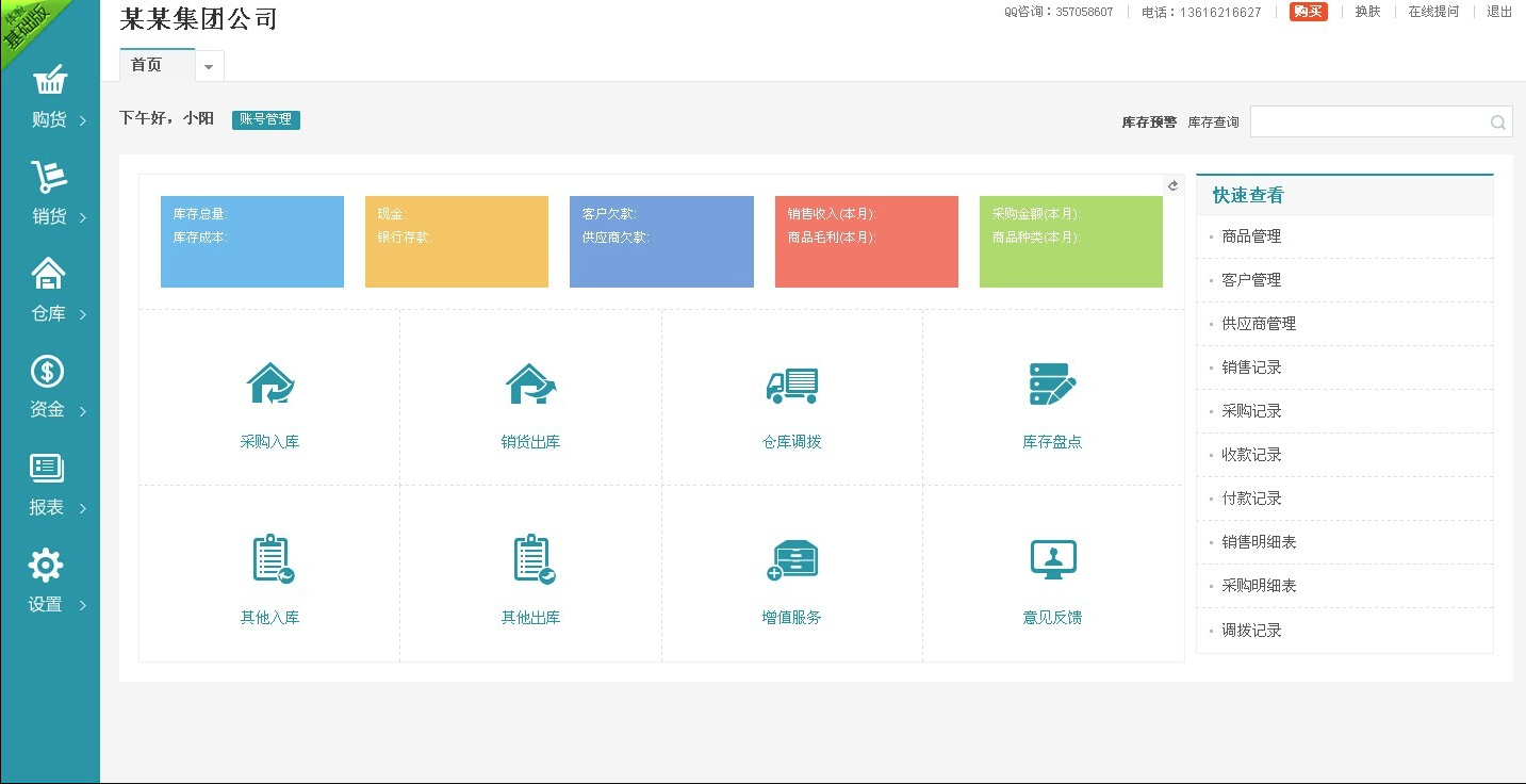 QQ截图20230228102632